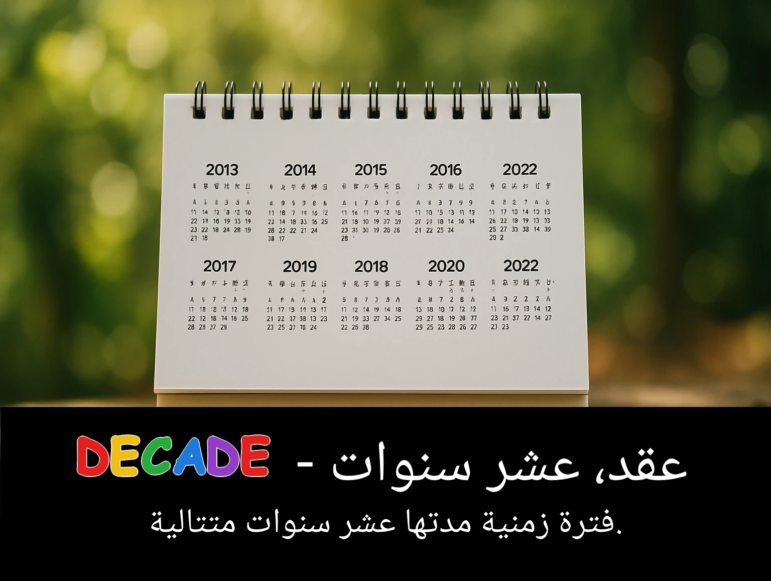Arabic Illustration for decade